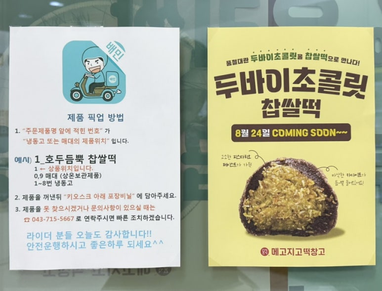 메고지고떡창고청주 이미지