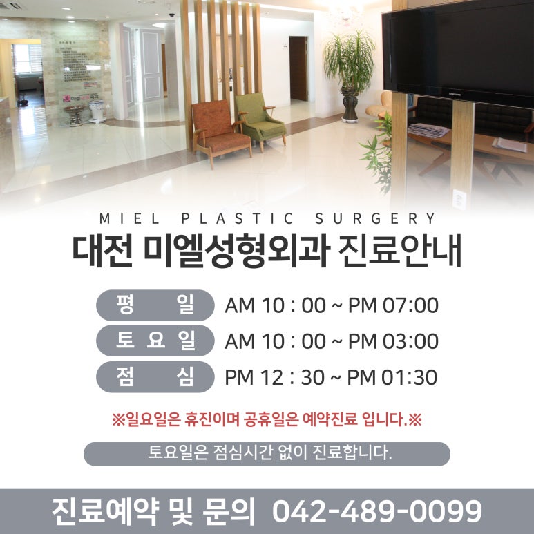미엘성형외과 이미지