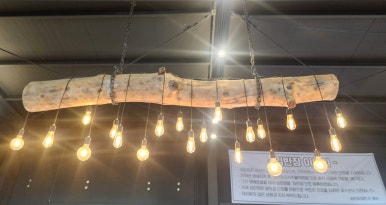 김반장오리주물럭앤펍 이미지