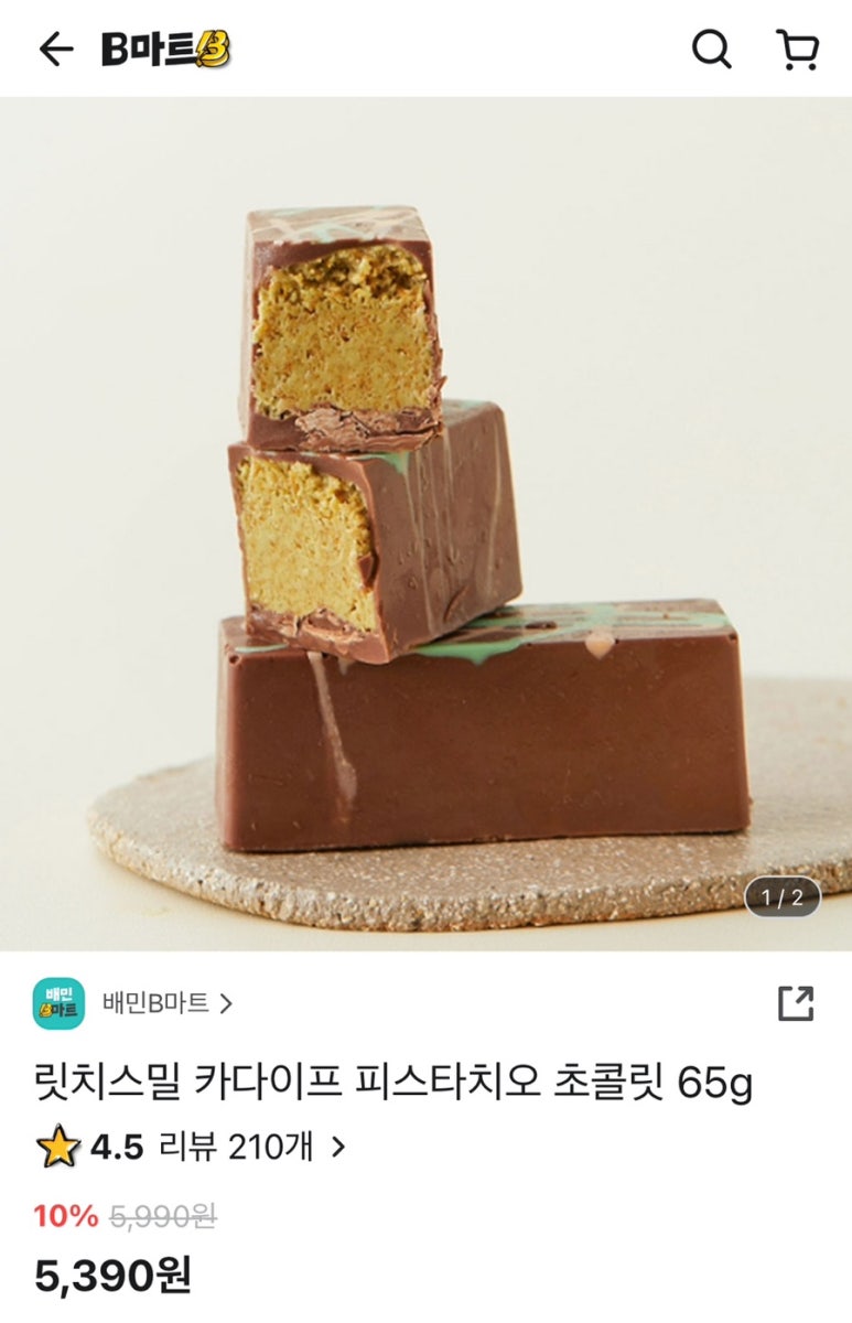 릿치스밀 이미지