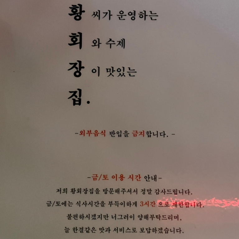 황회장집 이미지