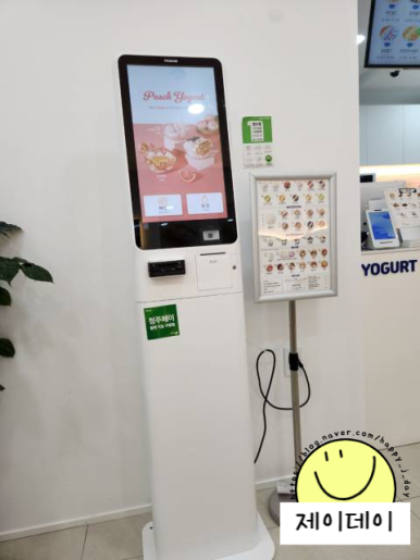 요거트월드 청주성안점 이미지