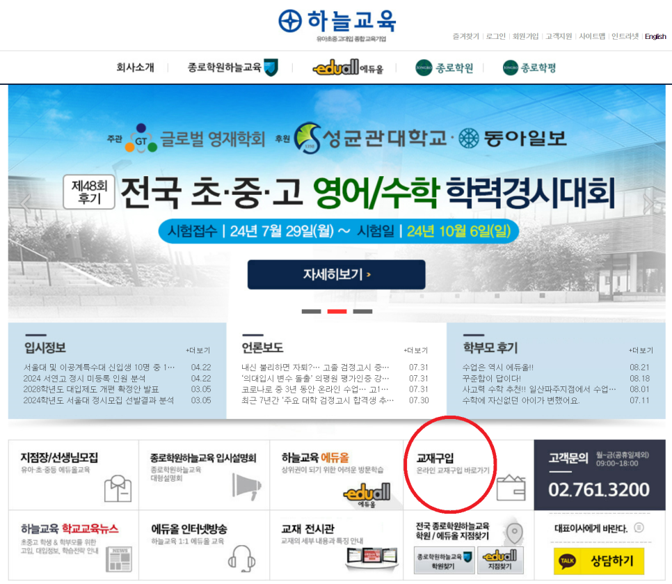 하늘교육서점 이미지