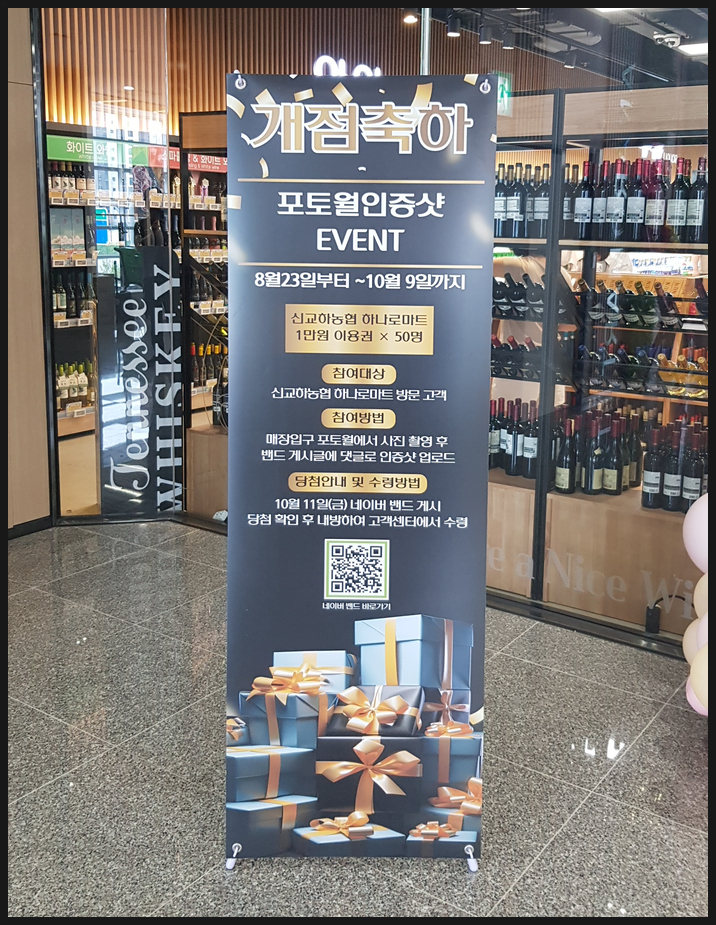 신교하농협 하나로마트 이미지