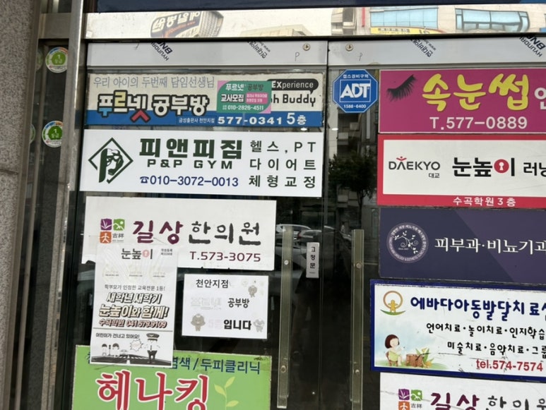 피앤피짐 이미지