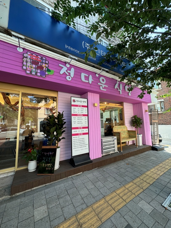 동아리식당 이미지