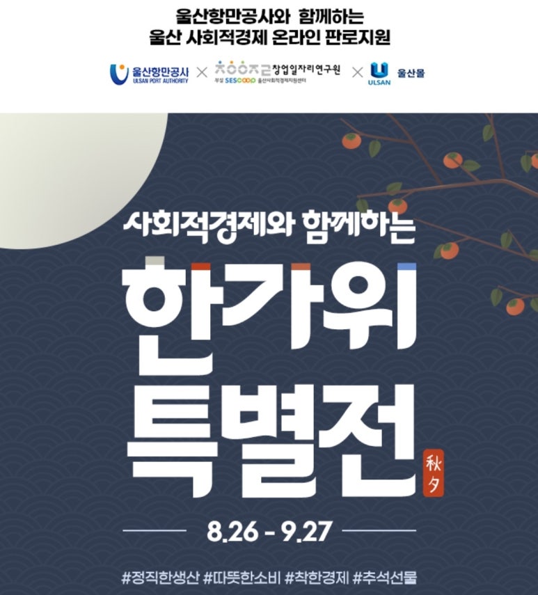 울산사회경제연구원 이미지
