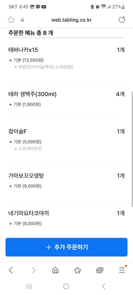 생마차(광주하남점) 이미지