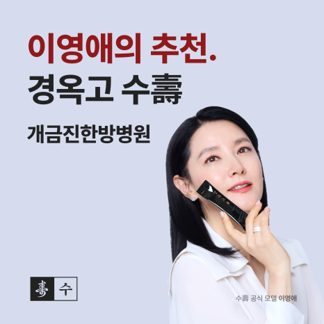 개금진한방병원 이미지