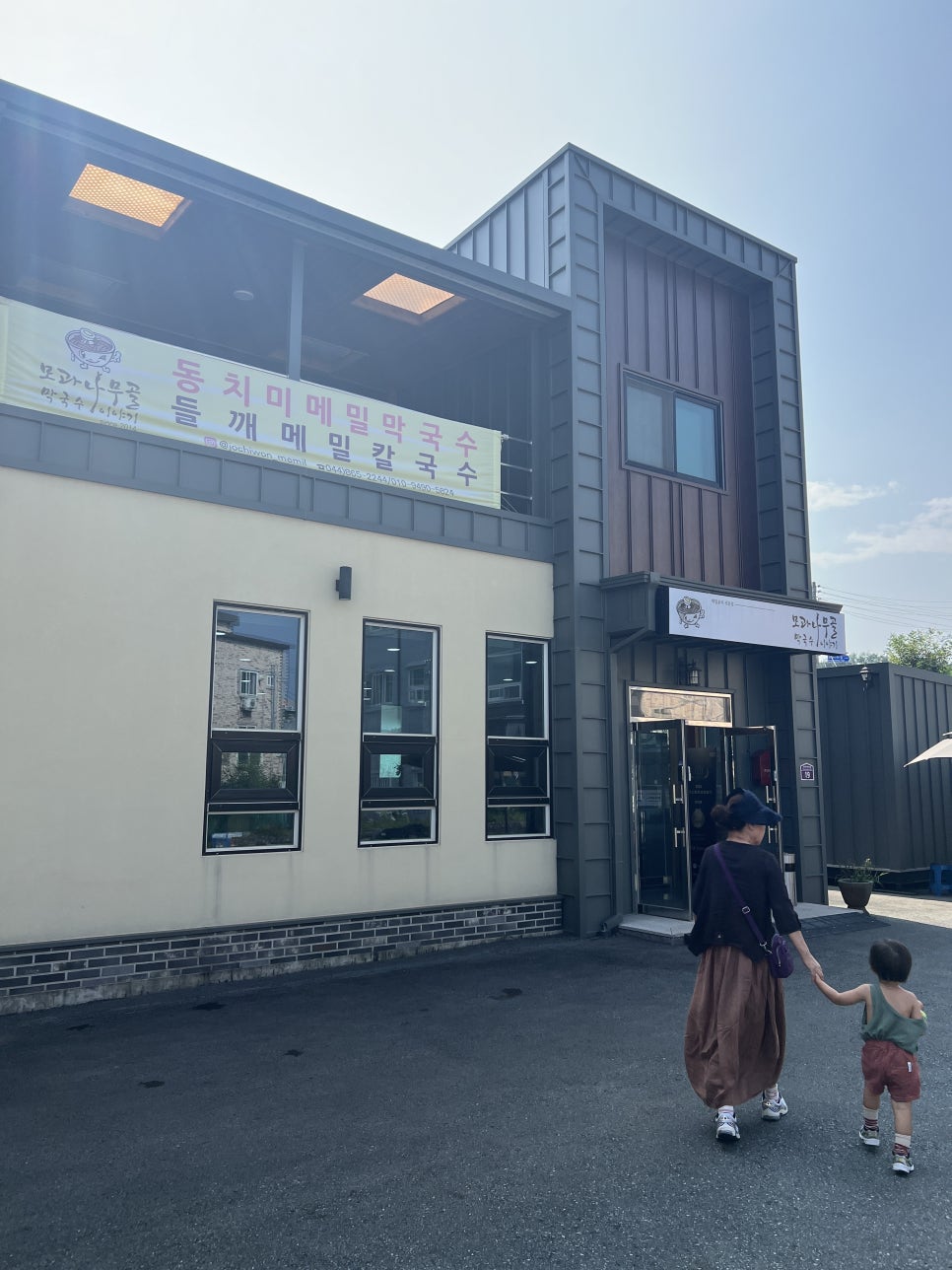모과나무골막국수이야기 이미지