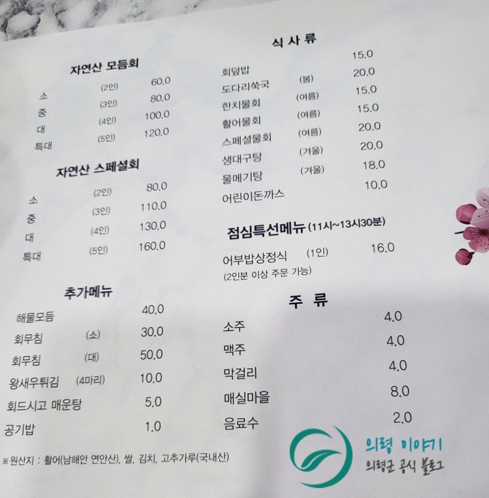 어부밥상횟집 이미지