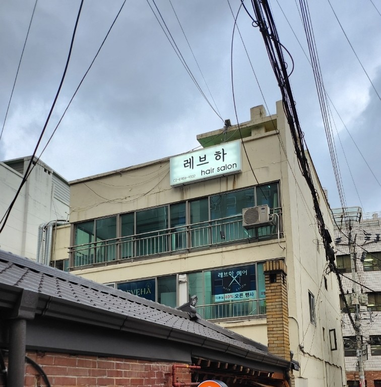 레브하헤어 이미지