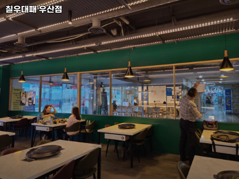 우산고기집 이미지