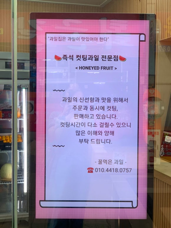 꿀먹은과일 이미지
