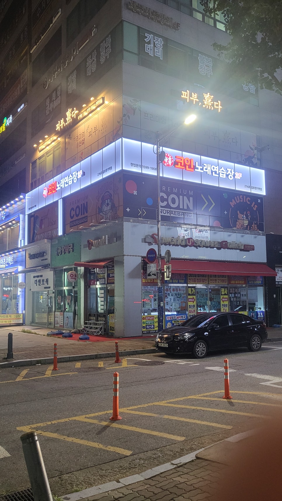락휴코인노래연습장김포 이미지