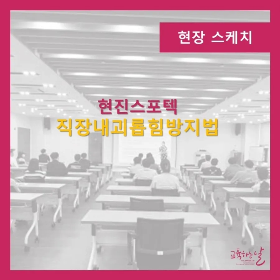 스포텍 이미지