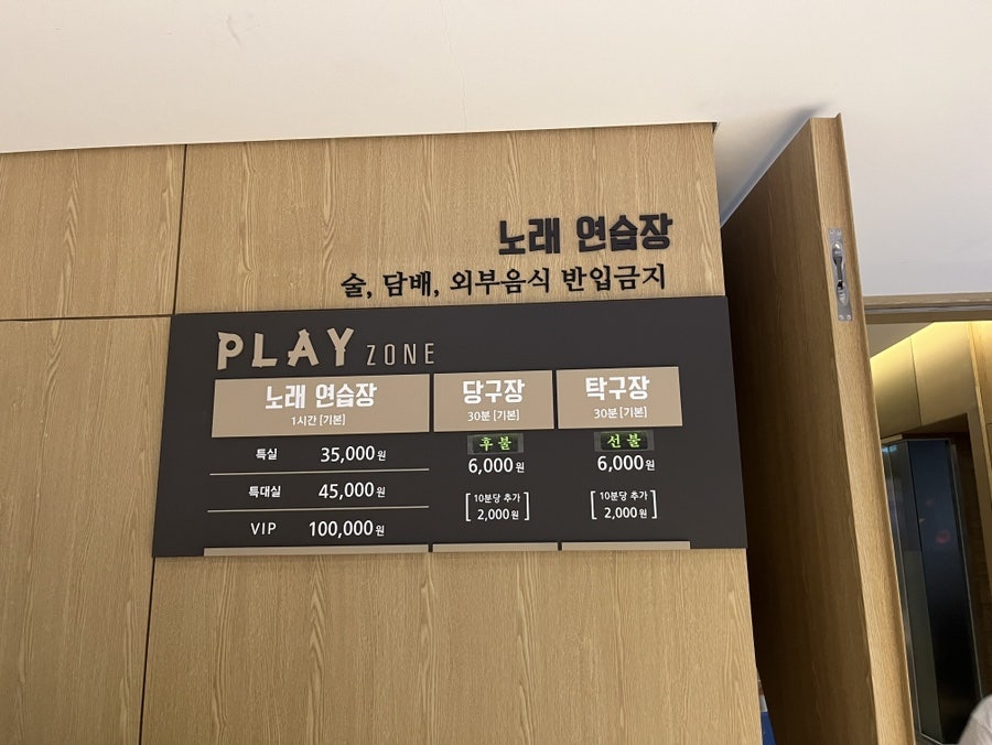 쏠비치노래연습장 이미지