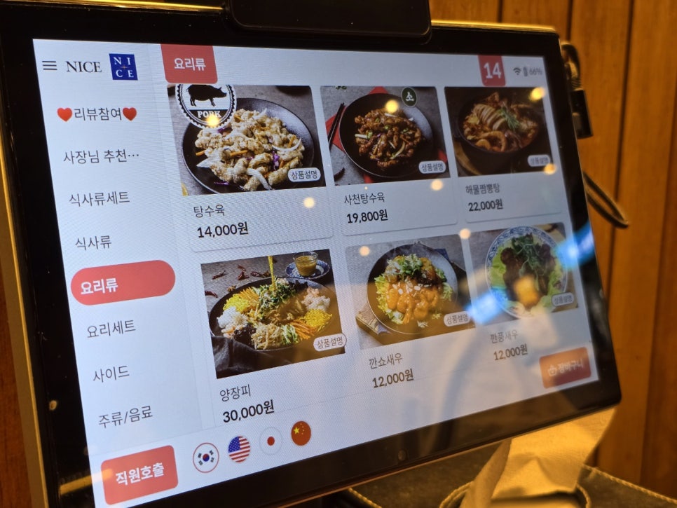 1번가짬뽕 이미지
