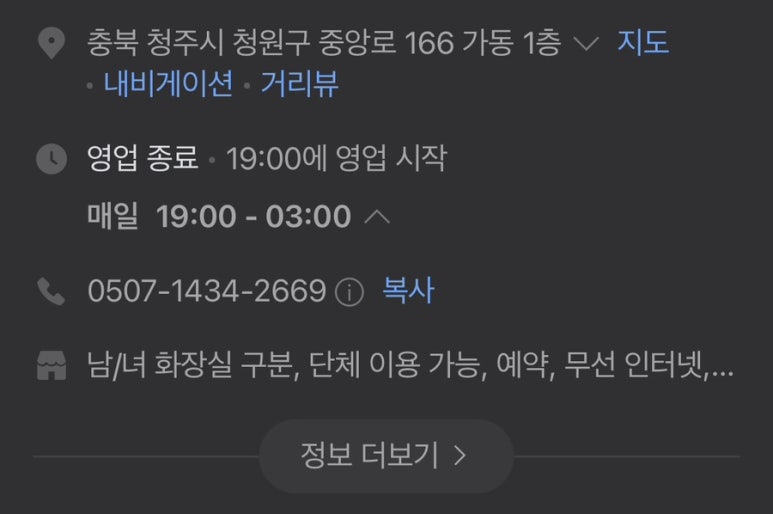 을찌로가맥 청주대점 이미지
