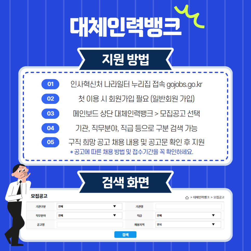 나래인력 이미지