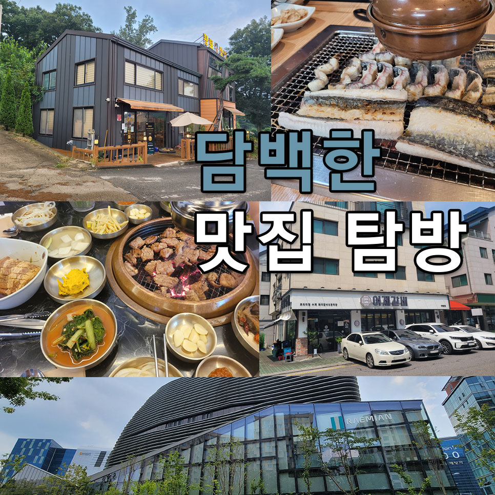 행복한돼지갈비 이미지