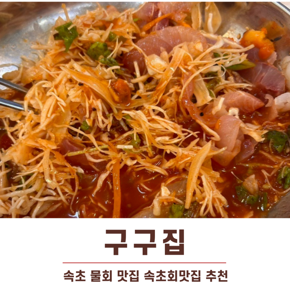 구구반찬 이미지