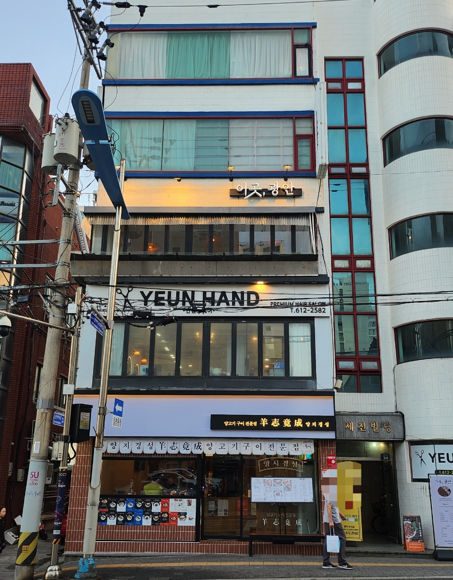 양지경성 이미지
