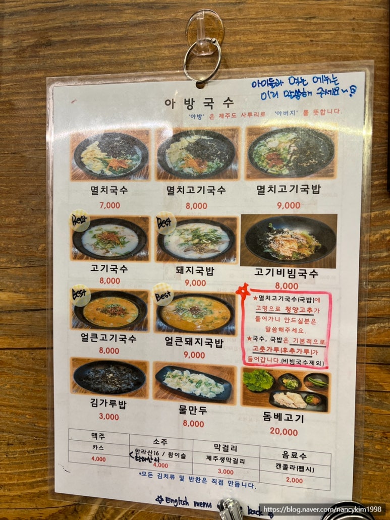 아방고기국수국밥 이미지