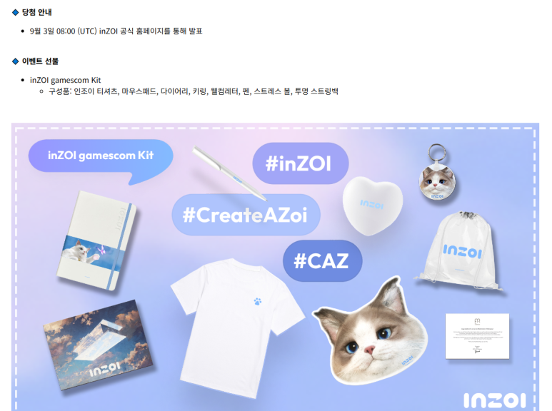 인조이굿즈 이미지
