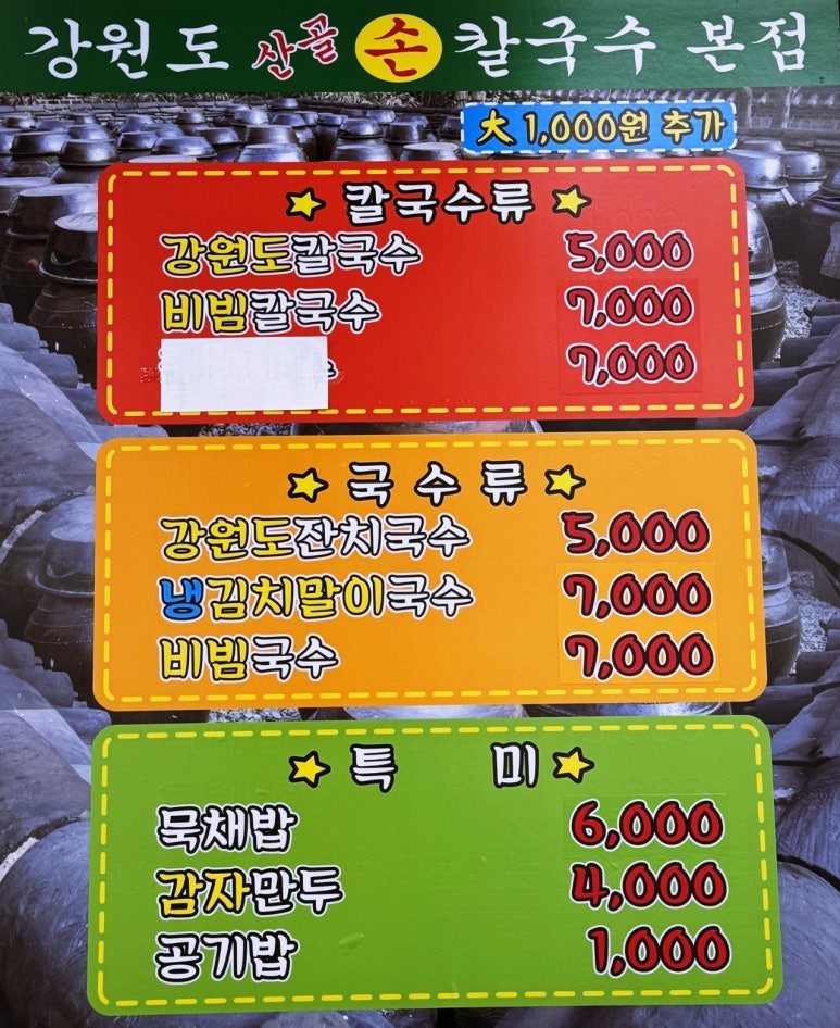 인지국수 이미지