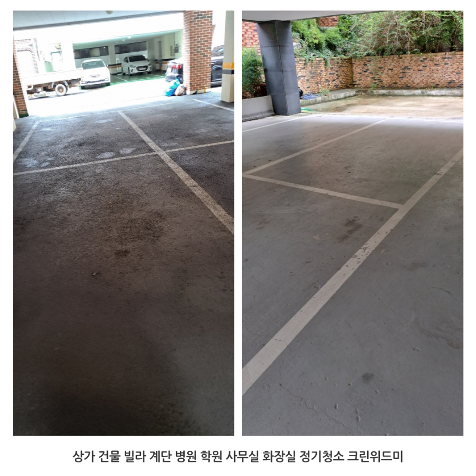 크린서비스주택관리 이미지