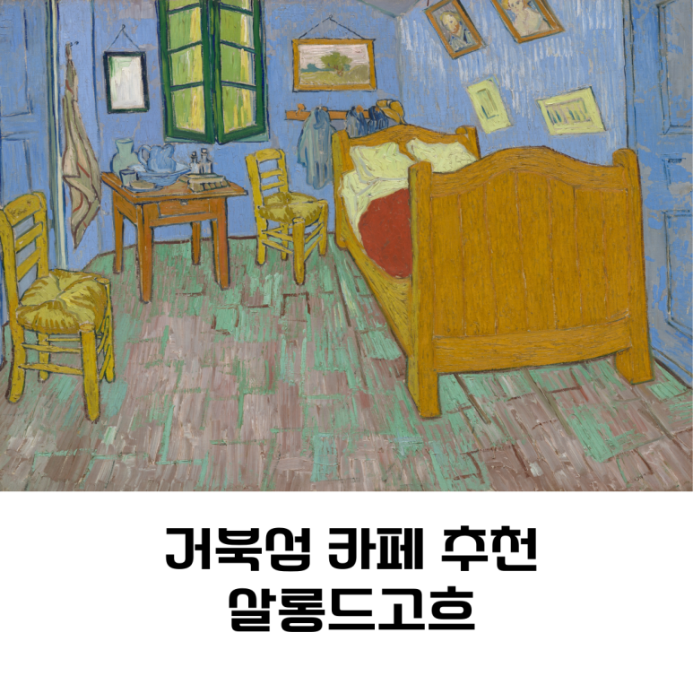 살롱드이든 이미지
