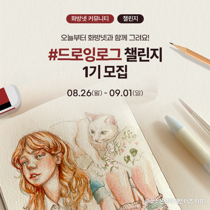 드로잉로그 이미지