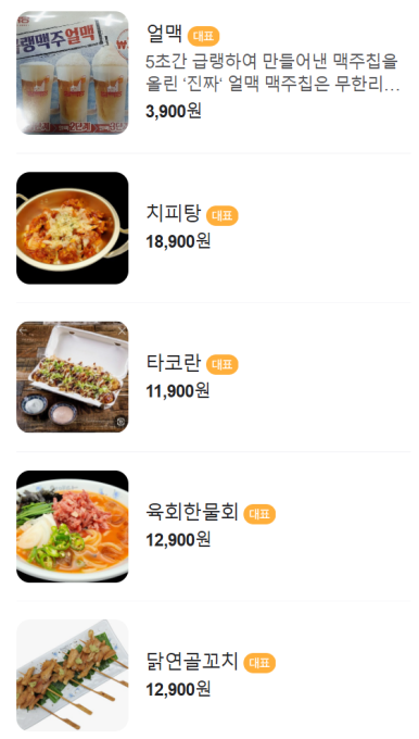 얼맥당시흥배곧점 이미지