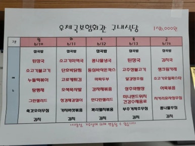 대교구내식당 이미지