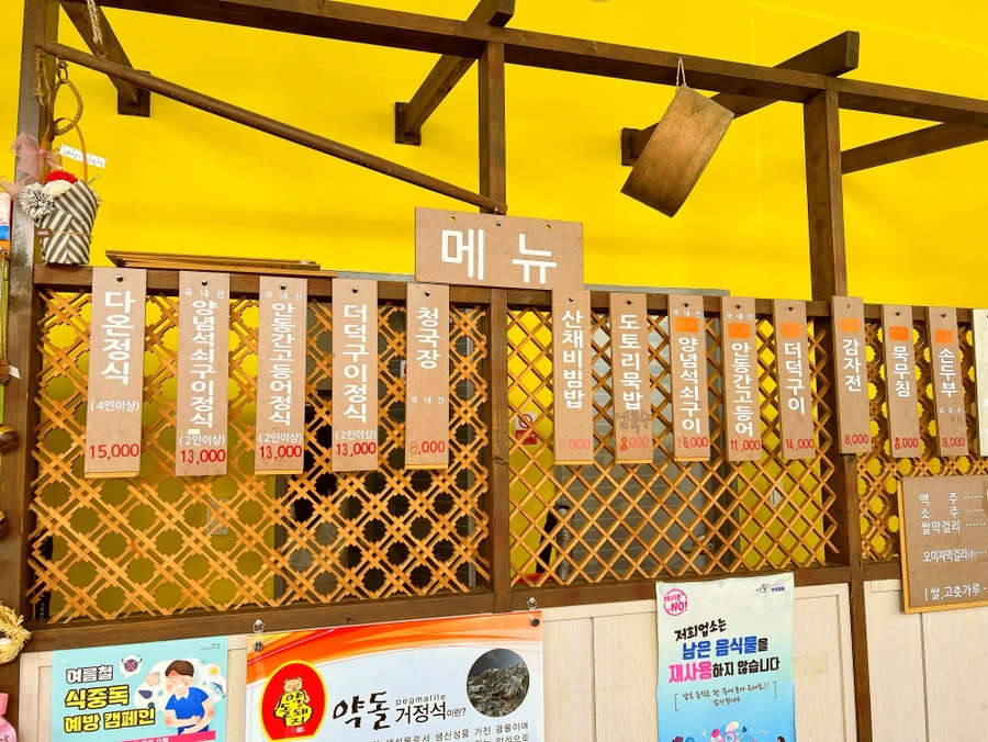 다온석쇠구이 이미지