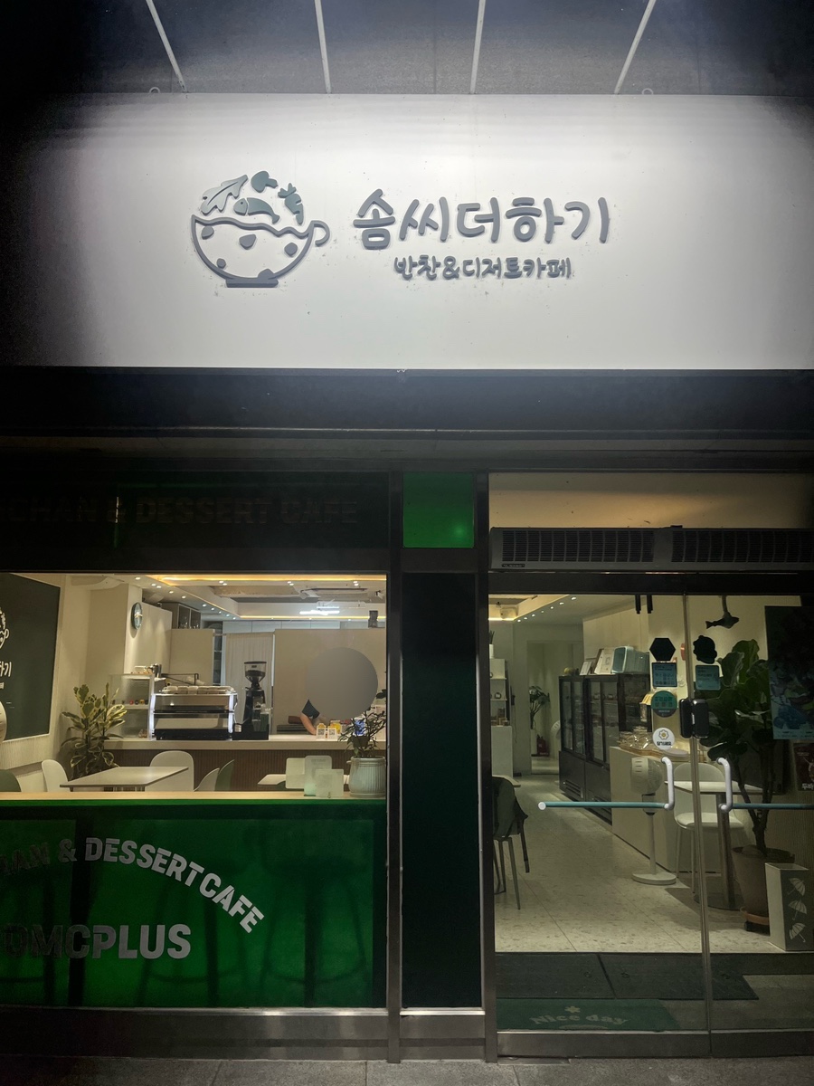솜씨더하기 이미지