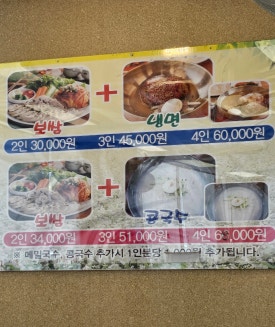남악옥천냉면 이미지