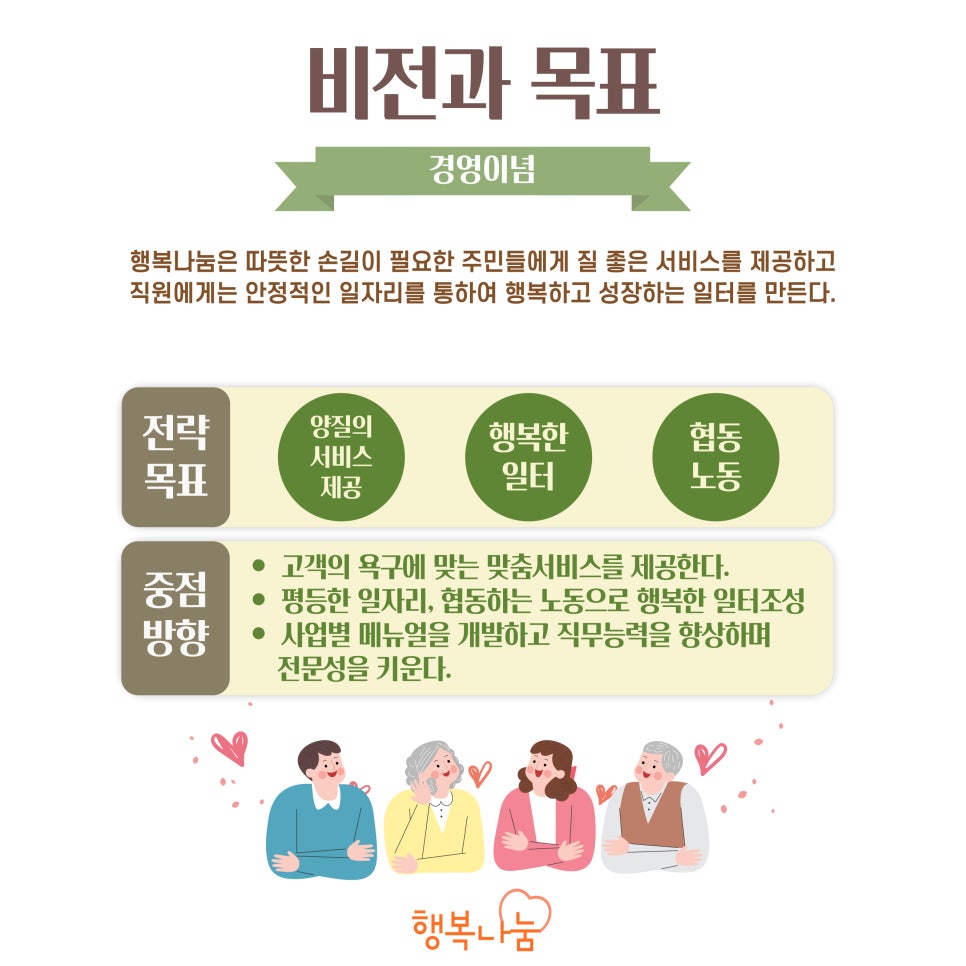 나눔요양보호사교육원 이미지