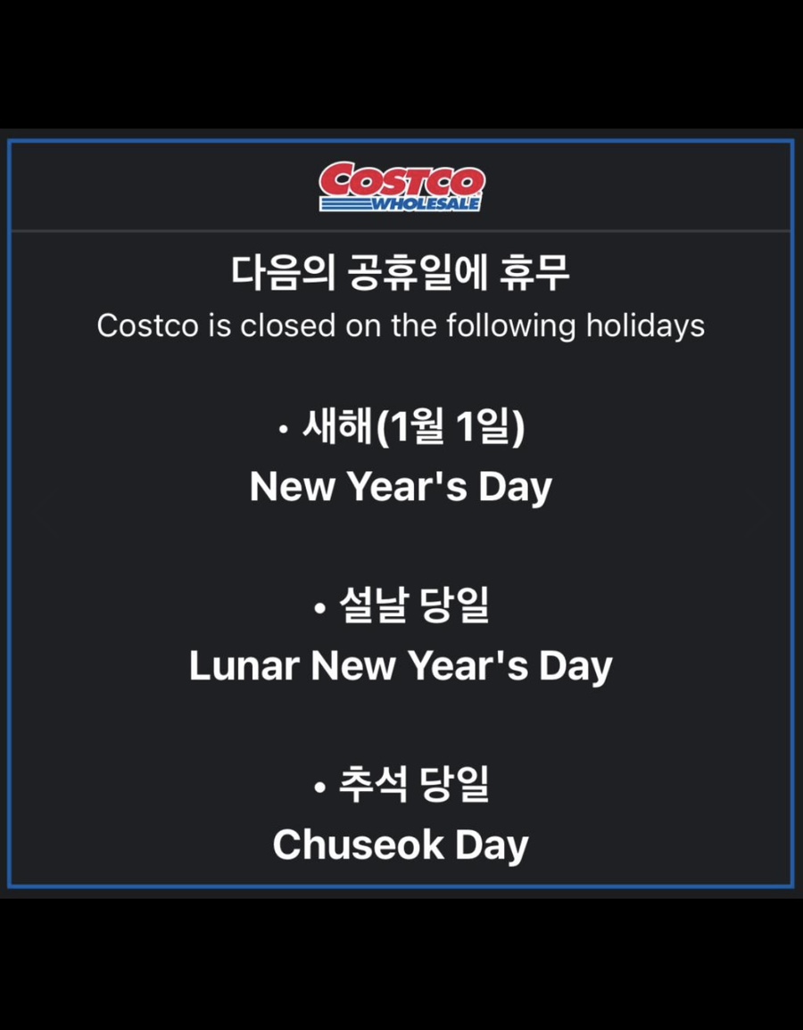 (주)코스트코코리아 청라점 이미지