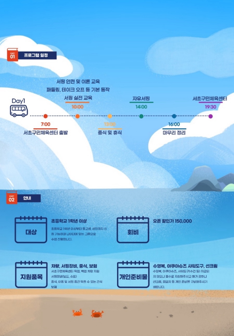 서초구민체육센터 이미지