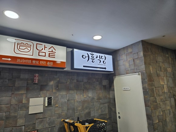 수인푸드 이미지