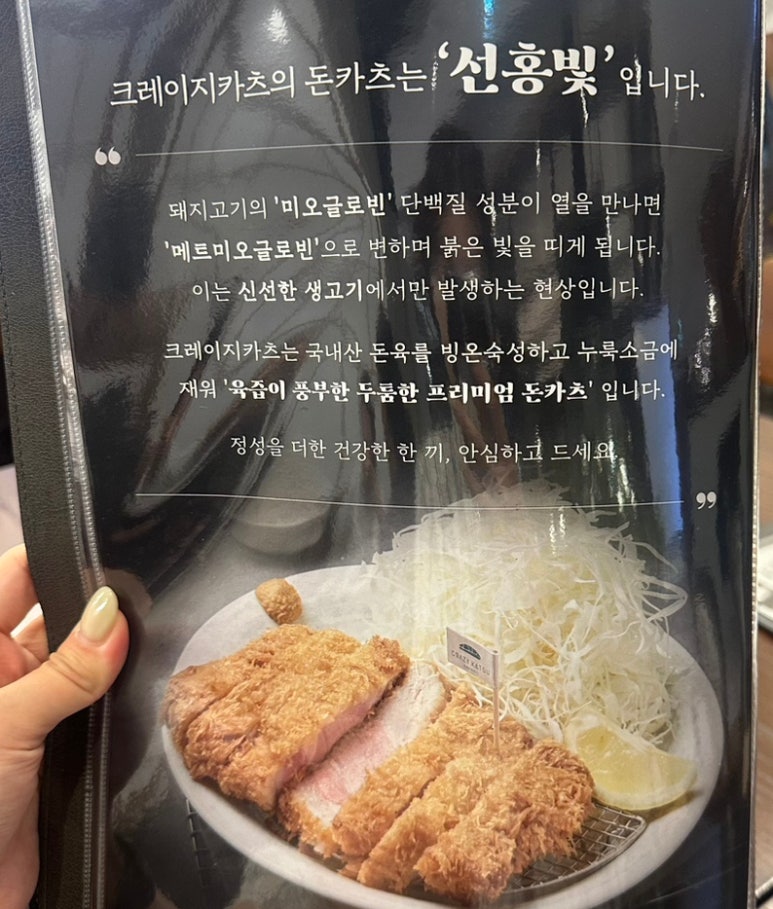 크레이지카츠현대백화점 이미지