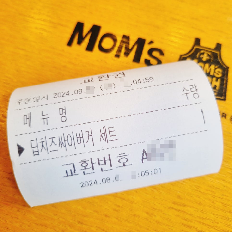 맘스터치천안성성점 이미지