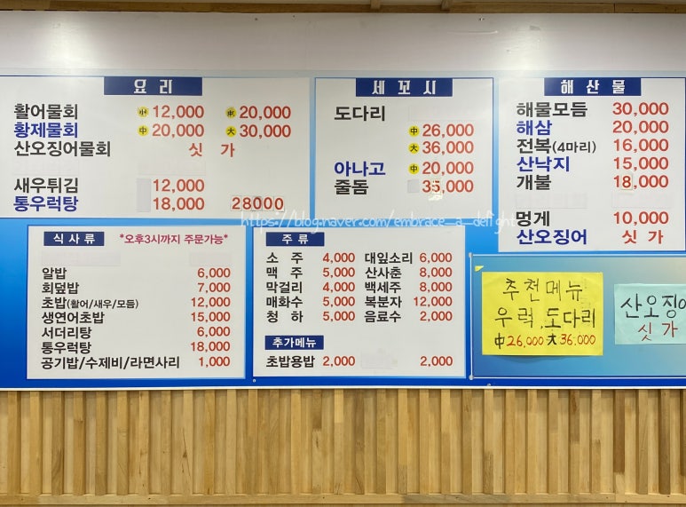 회싸게남해수산 이미지