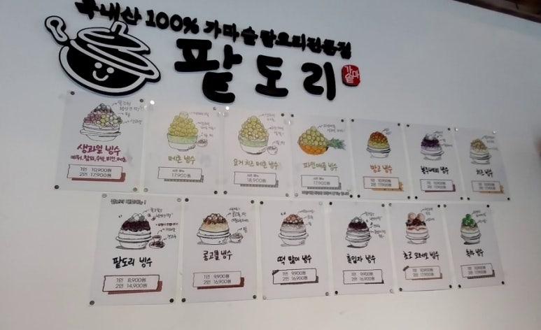 팥도리 이미지