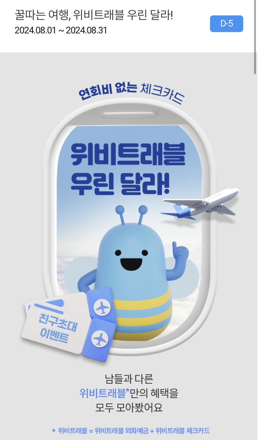 원하나트래블 이미지
