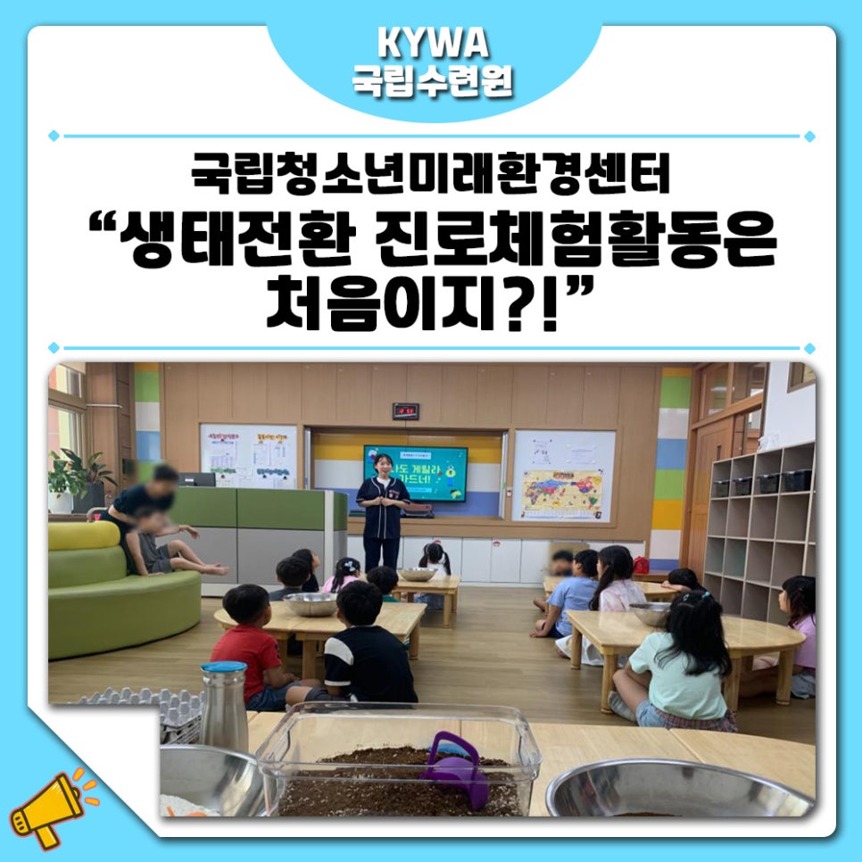 처음학교생태체험 이미지