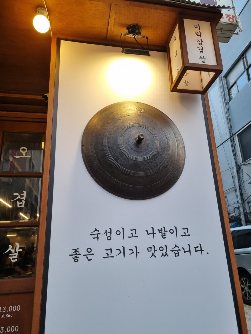 목구멍 영등포구청점 이미지