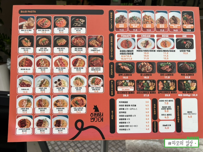 이태리면가게 인천가좌점 이미지
